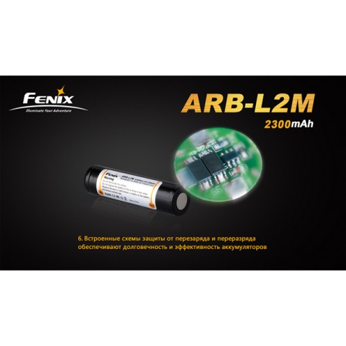 Аккумулятор 18650 Fenix 2300 mAh Li-ion, ARB-L2M фото 4